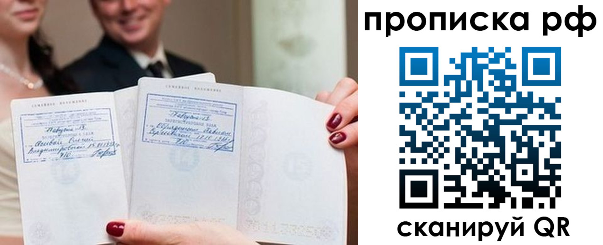 регистрация в Новороссийске