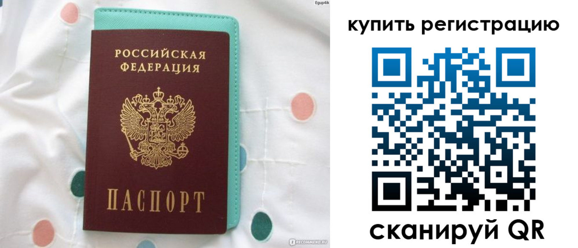 временная регистрация надежно в Новороссийске