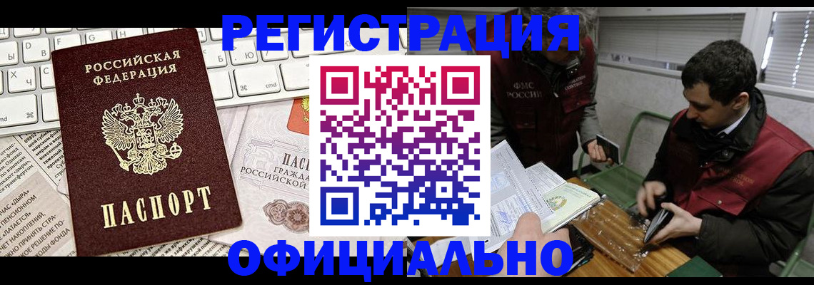 прописка для военкомата в Новороссийске