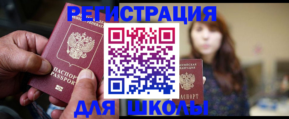 прописка иностранных граждан в Новороссийске